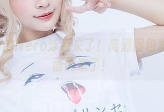 Azami的Nero泳装来了！高清图包准备好扑面而来了！