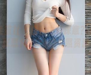 IMiss爱蜜社 – 白色也有深意？免费获取张思允Nice的美照资源