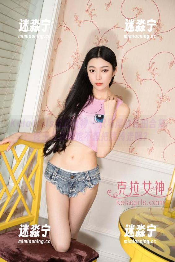 KelaGirls克拉女神-佟玉儿 KelaGirls克拉女神 - 双马尾的私拍合集:佟玉儿你确定不想把我拎走吗?