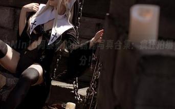 我愿称这为NinJa阿寨寨的伊露露写真合集：疯狂拍摄，意外满分！