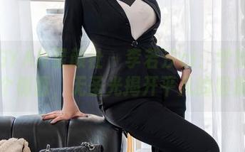 XINGYAN星颜社 – 李若汐ci：学妹的另一个侧面，无圣光揭开平凡的假象。