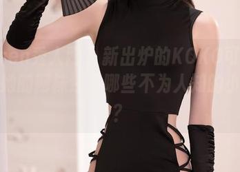 Xiuren秀人网 – 新出炉的KOKO可可写真，她的网袜还有哪些不为人知的小心机？