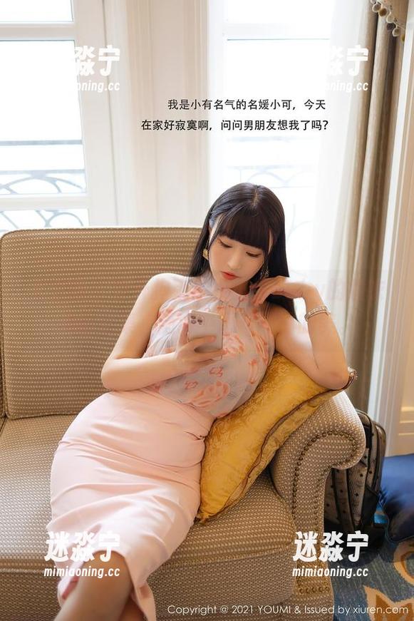 尤蜜荟 - 抛开拘束！樱小白baby的睡衣美图合集，随意中透着不羁的美。