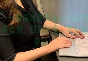 微密圈 – 一键领取张思允nice的烈焰玫瑰房车免费合集，打破常规，来点燃你的好奇心！