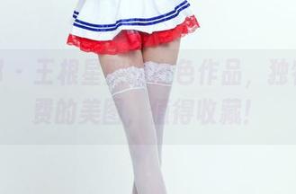 推女郎 – 王根星熙的白色作品，独特又免费的美图，值得收藏！