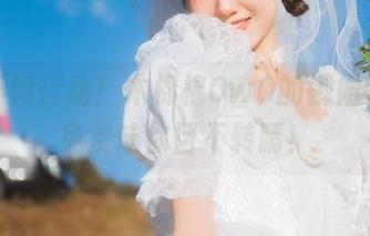想看不如行动！木棉棉OwO的御姐套图，免费让你目不转睛！