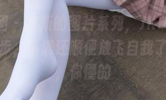 森萝财团 – 最新的图片系列，JK明日香在校园漫步，小满还顺便放飞自我了！哈哈，你懂的