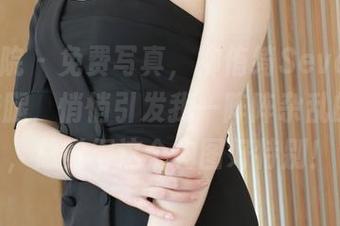 模范学院 – 免费写真，柳侑绮Sevenbaby的美腿，悄悄引发我一阵阵杂乱的联想，总觉得这个构图好特别！