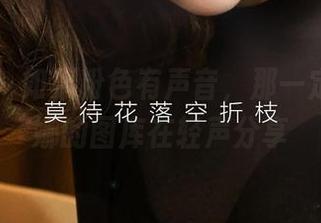 爱尤物 – 如果粉色有声音，那一定是乔安娜的图库在轻声分享