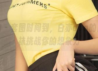 爱尤物 – 套图时间到，白亦ada的白色丝袜挑战你的想象力
