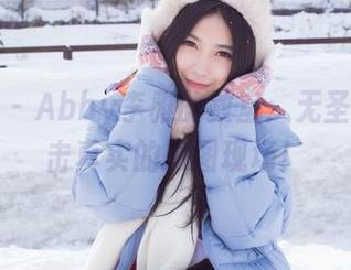 爱蜜社 – Abby李雅的教室：无圣光，直击真实的原图现场！