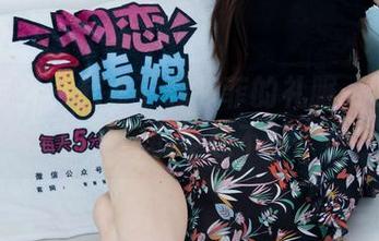 物恋传媒 – 赶紧下载菲菲的礼服，否则月末的工资都要想不开了！