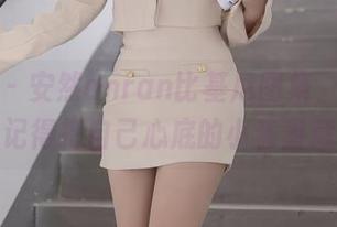 秀人网 – 安然anran比基尼图集，快来下载！记得把自己心底的小羞羞藏好。