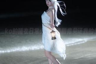 纸悦Etsu_ko的睡衣日常：让高清图库见证我的优雅姿态！