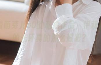 试试看萌芽儿o0的私拍作品，伊莉雅天使的光环真的那么耀眼？